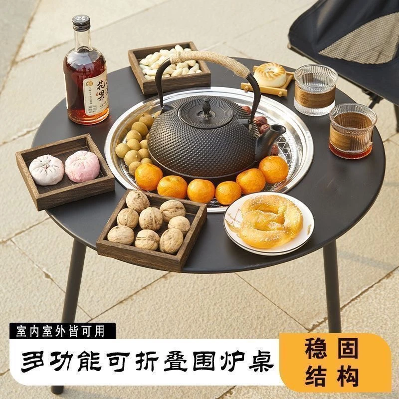 围炉煮茶桌家用户外野炊露营烧烤桌子庭院烤肉小桌子木炭烧烤桌子
