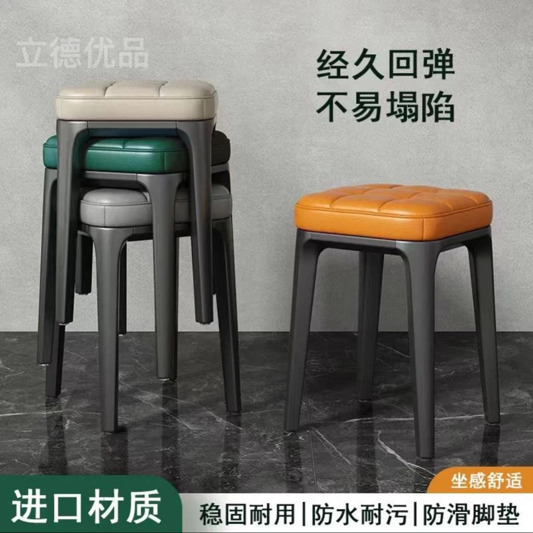 软包轻奢餐凳可叠放加厚塑料凳子防滑耐磨梳妆台客厅餐厅卧室方凳