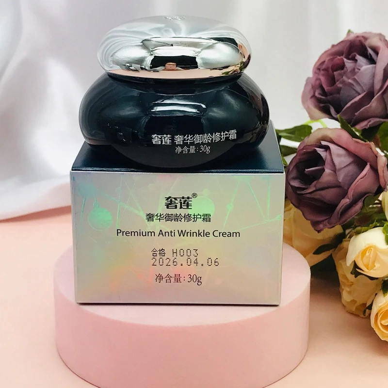 14年老店品质保证化妆品专柜奢华御龄修护霜精装版30G