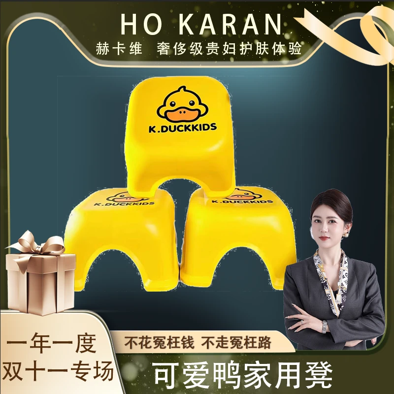 【9.99元3张】20*15cm可爱鸭儿童矮凳子（适用于幼儿）（图案随机）