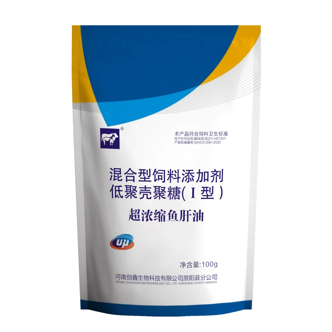 兽用超浓缩鱼干油饲料添加剂易吸收补充钙磷维生素混合型低聚塘壳