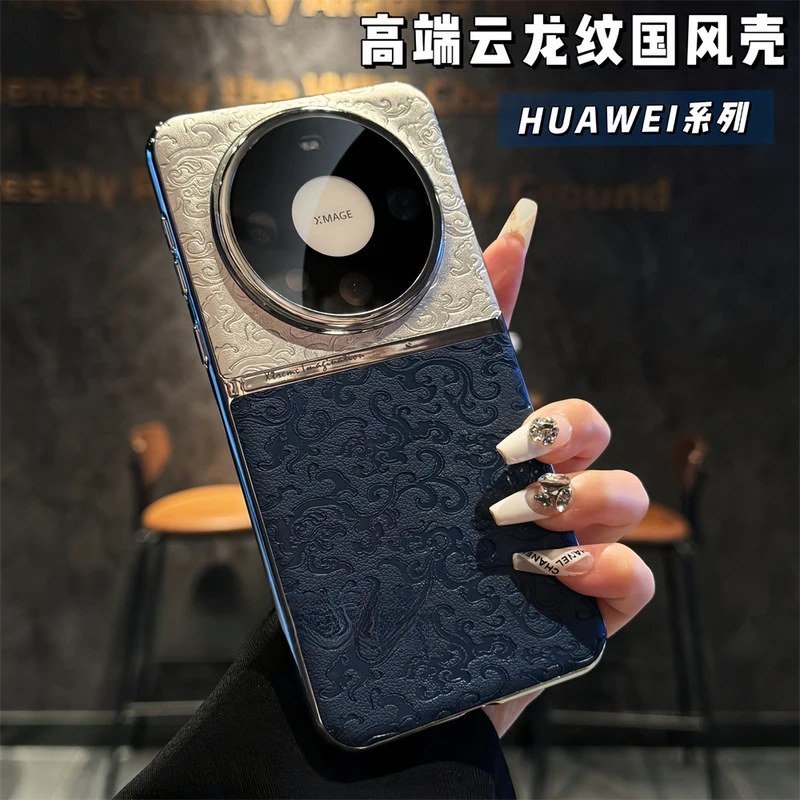 适用华为mate60pro手机壳创意国风龙纹全包镜头膜mate50/40防摔硬