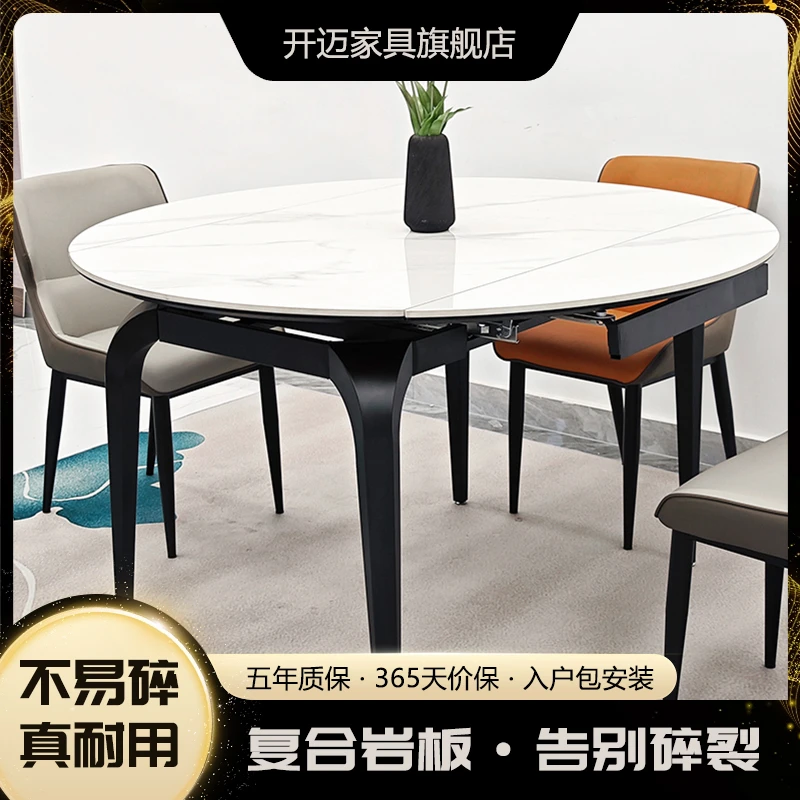 大象腿可伸缩复合岩板餐桌方圆两用饭桌简约轻奢两用正宗岩板餐桌
