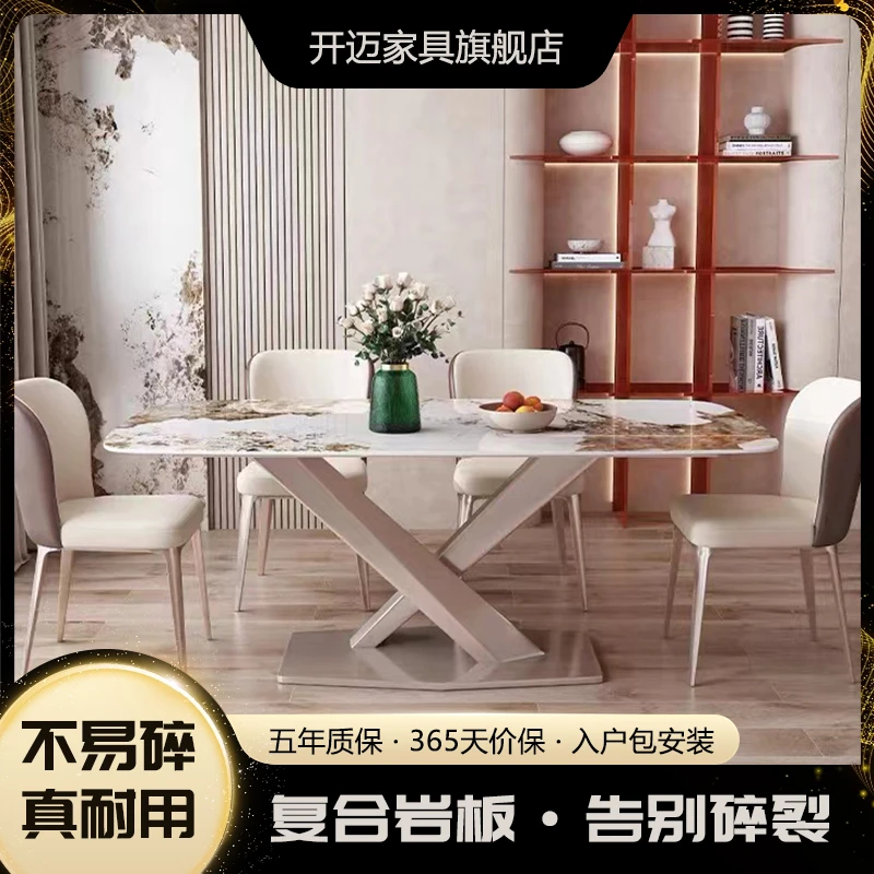 莫兰紫交叉腿复合岩板餐桌椅子家用不易碎餐桌家用简约吃饭桌