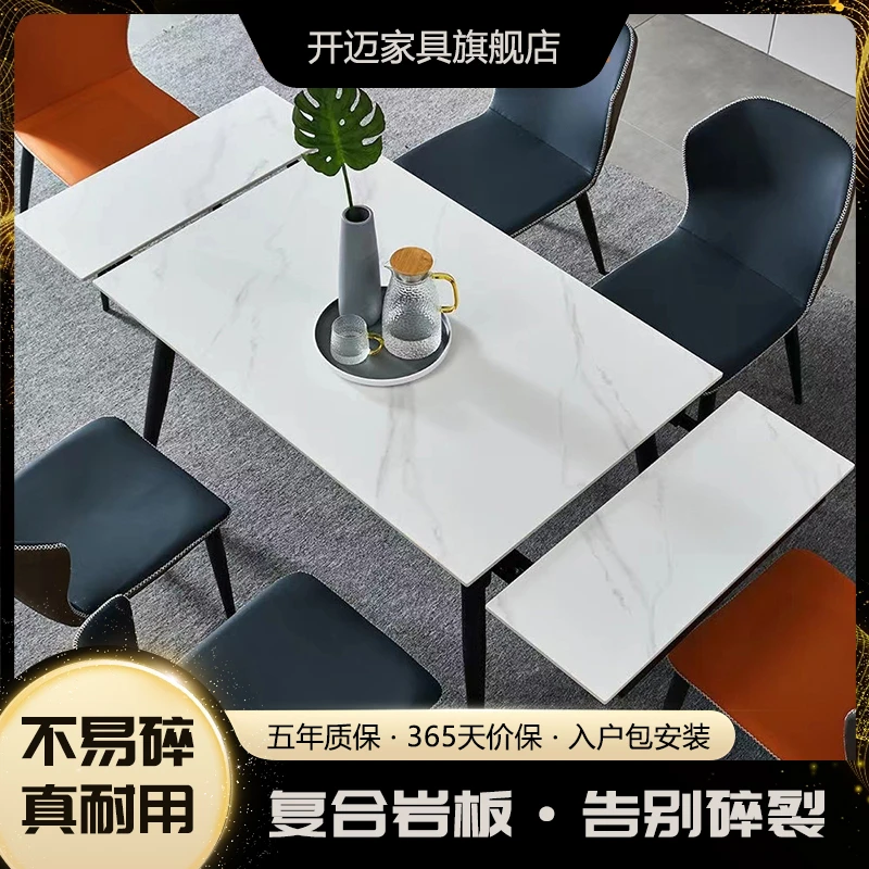开迈碳素钢长短拉伸缩复合岩板餐桌椅轻奢长方形家用小饭桌吃饭桌