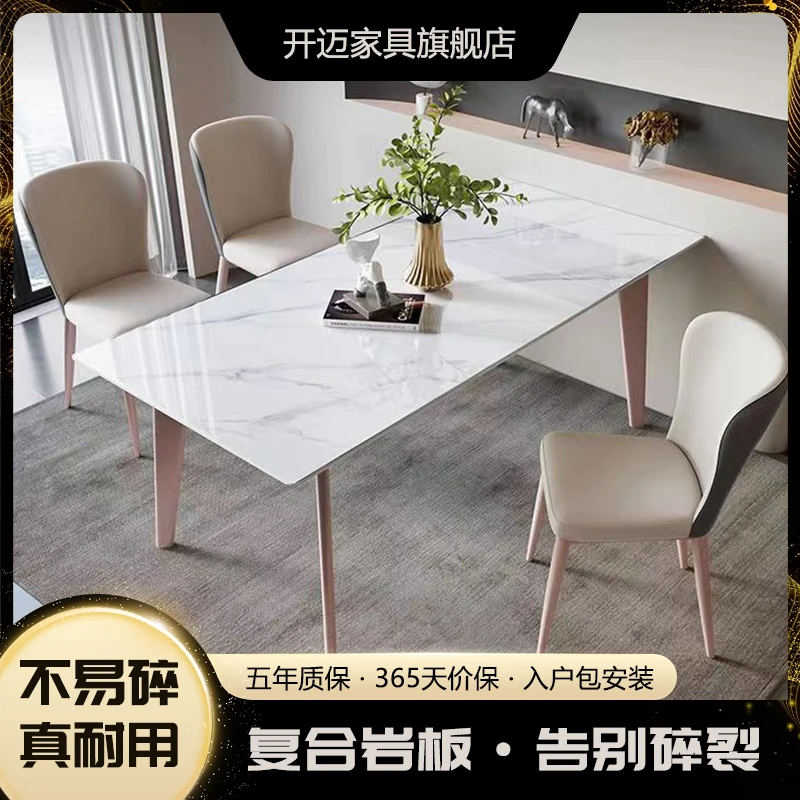 时尚轻奢复合岩板餐桌椅无碎裂超耐用机械腿家用岩板餐桌椅组合