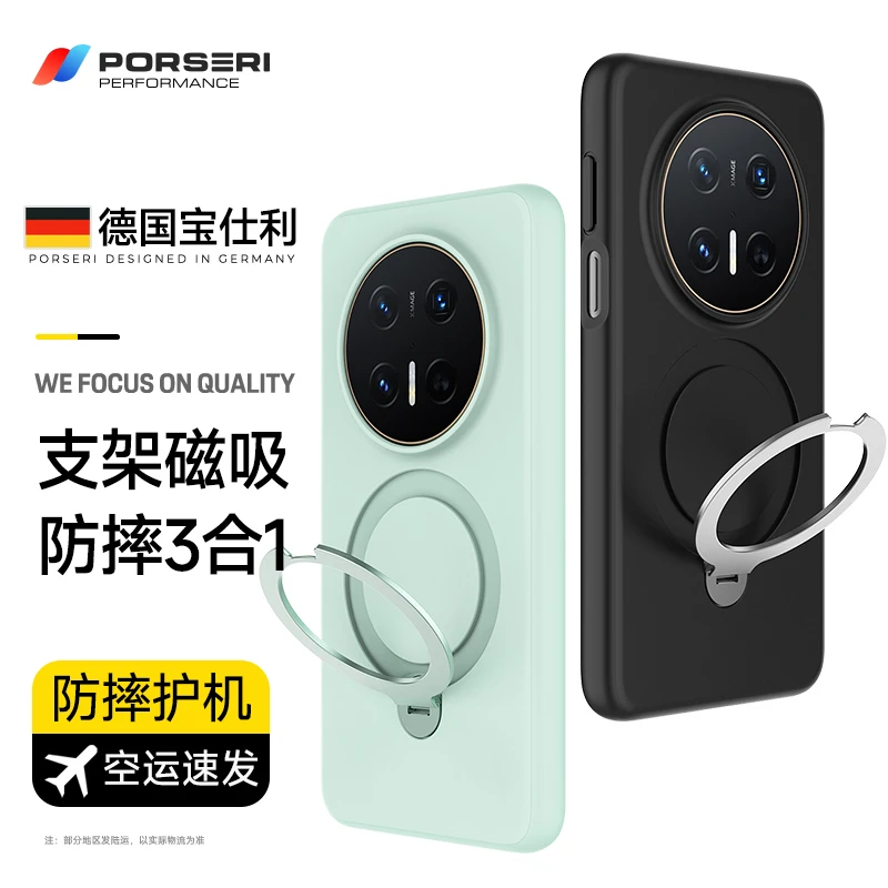适用华为mate70pro+带支架手机壳磁吸支点壳新款Magsafe保护防摔
