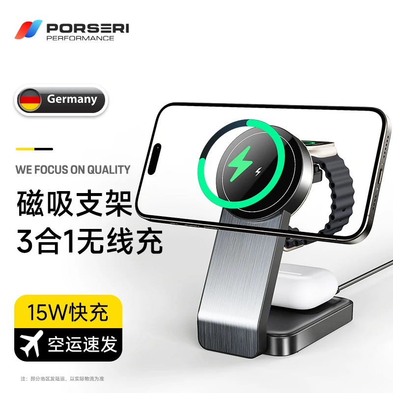 宝仕利多功能磁吸立式无线充手机手表耳机快充电器适用苹果iPhone