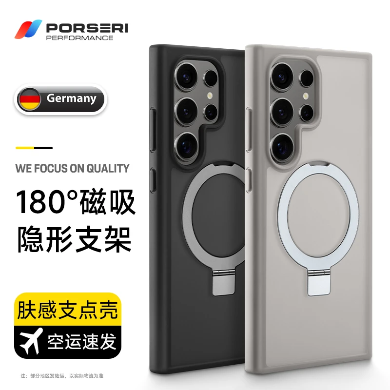 宝仕利适用于三星S24Ultra/s24+手机磁吸保护壳新款带支架Magsafe