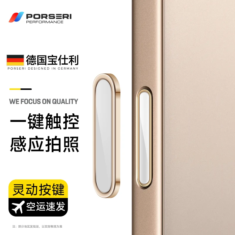 适用苹果iPhone16promax按键贴手机拍照灵动相机键膜侧边保护按钮