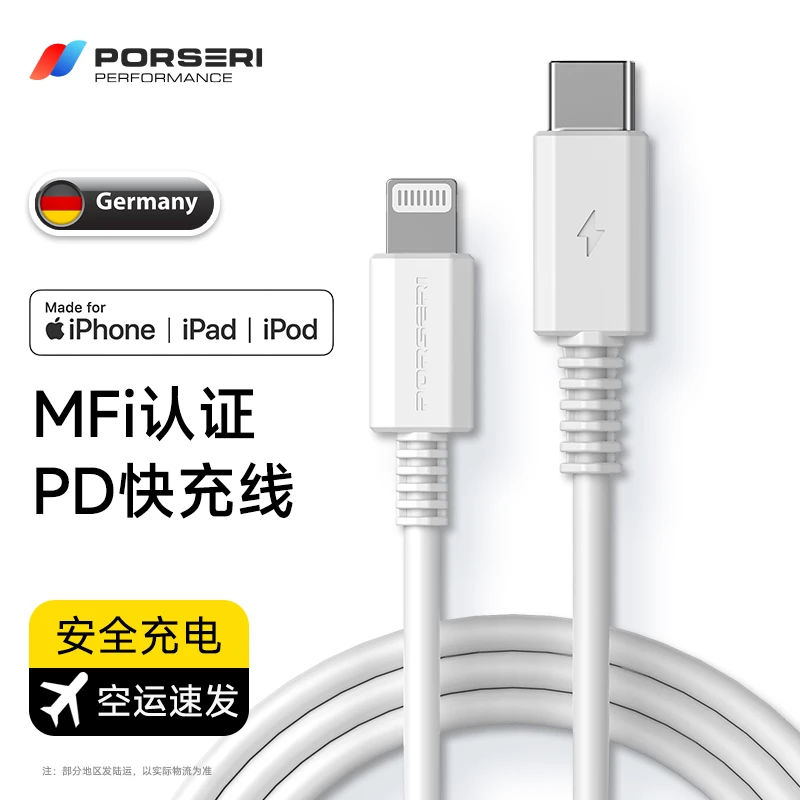 宝仕利MFI快充电线适用苹果iphone14promax/13/12/11/ipad数据线