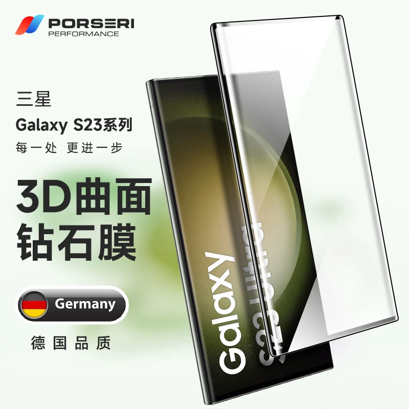 宝仕利适用于三星S23ultra/s23+手机保护膜防窥膜曲面钢化膜高清