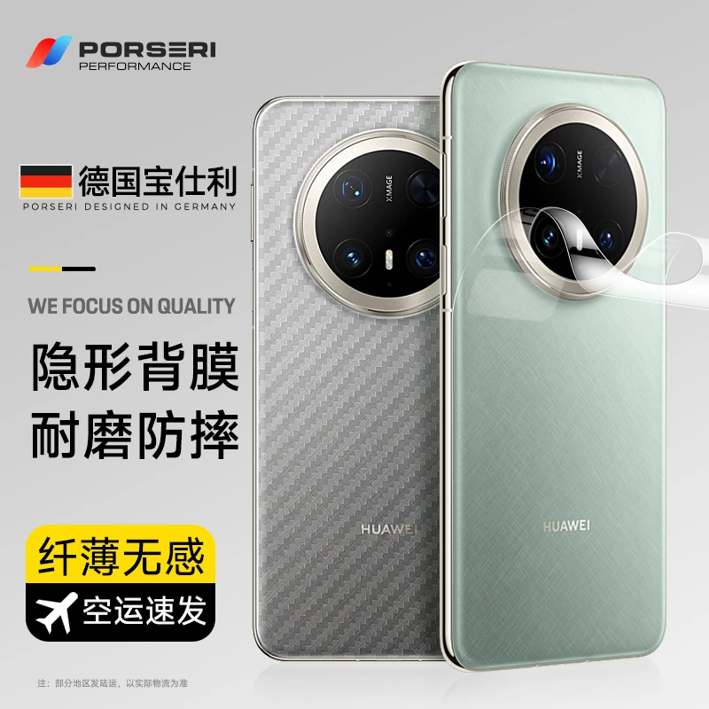 适用华为Mate70pro背膜后贴水凝膜透明全包贴纸软膜超薄隐形防摔