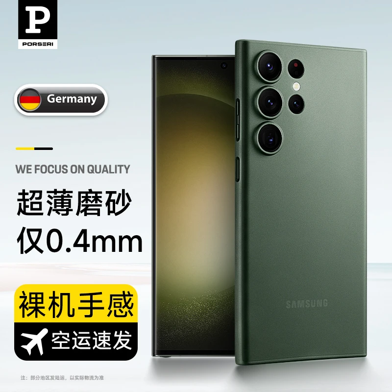 宝仕利适用三星S23ultra/s23+/s23手机壳防摔磨砂保护套超薄pp壳