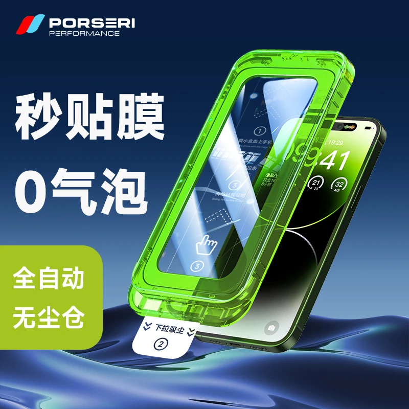 苹果14/13/12promax钢化膜无尘仓贴膜AR增透高清iPhone秒贴手机膜