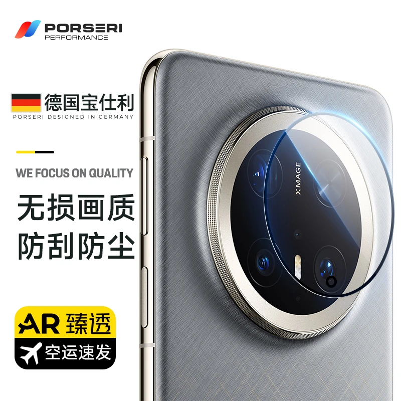 适用华为mate70pro+镜头膜玻璃钢化膜增透AR臻透拍摄摄像头保护