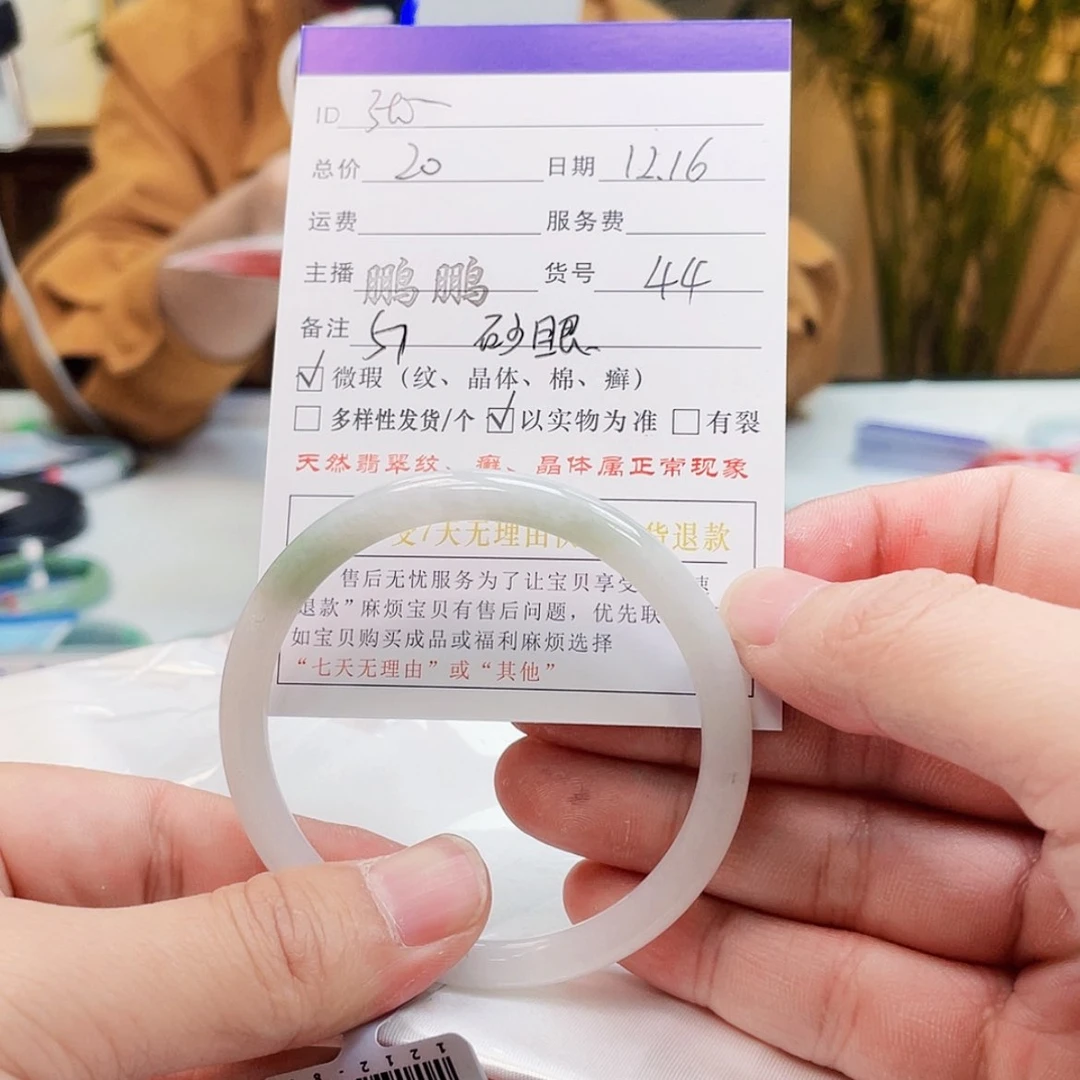 【闪购商品】翡翠手镯未镶嵌(****#44