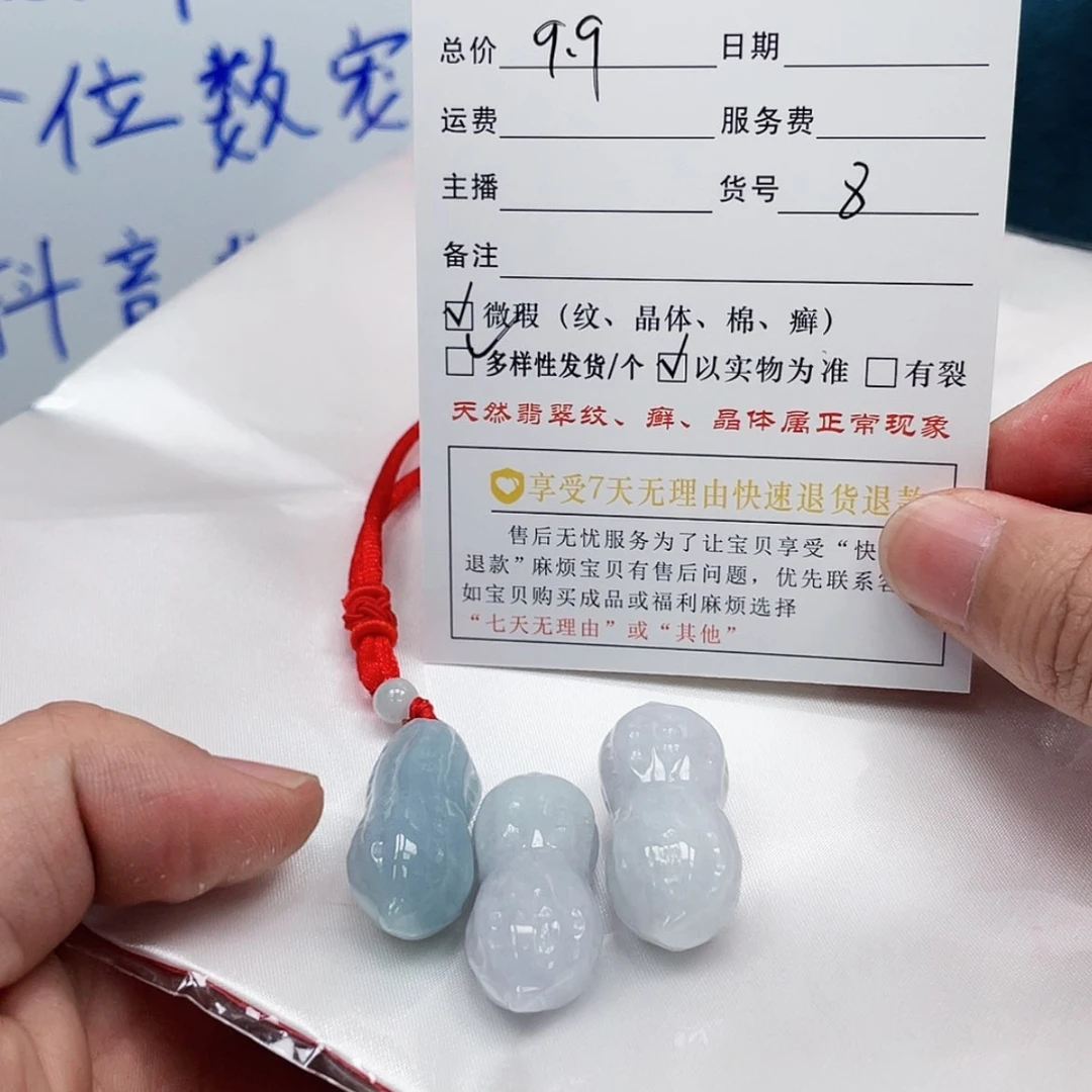 【闪购商品】翡翠颈饰未镶嵌多样性发货一个#8