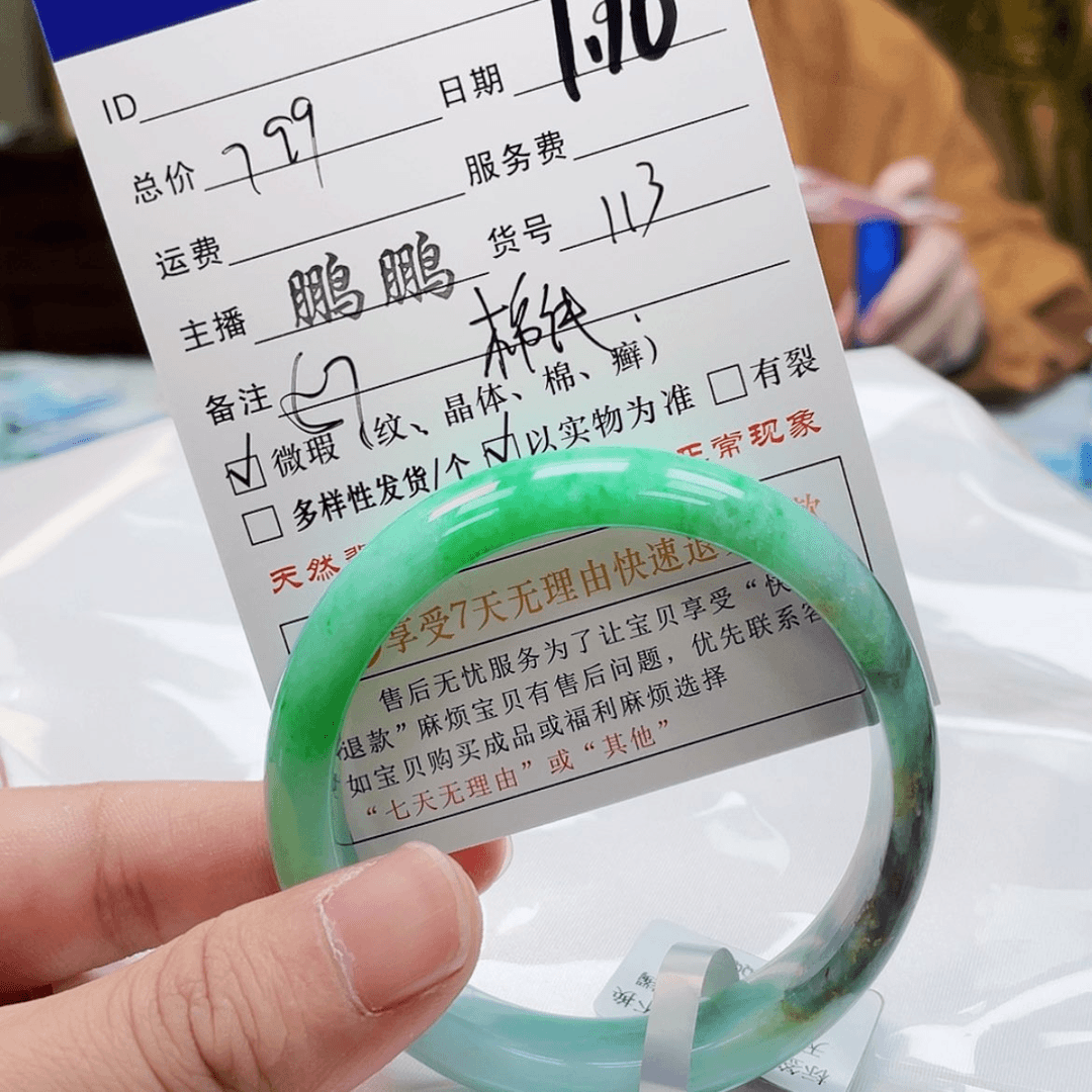 【闪购商品】翡翠手镯未镶嵌#113