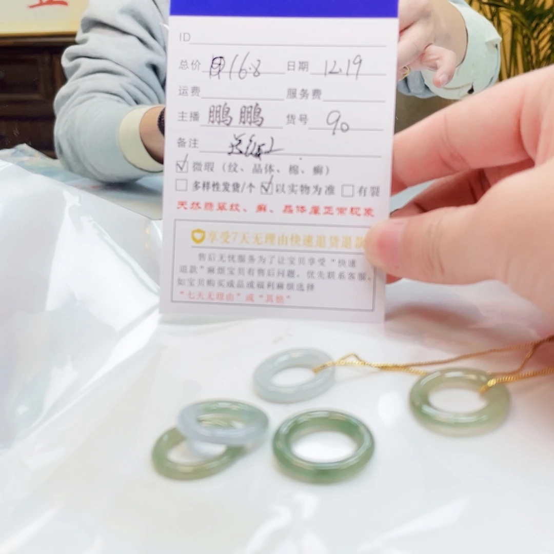 【闪购商品】翡翠戒指未镶嵌多样性发货一个#90