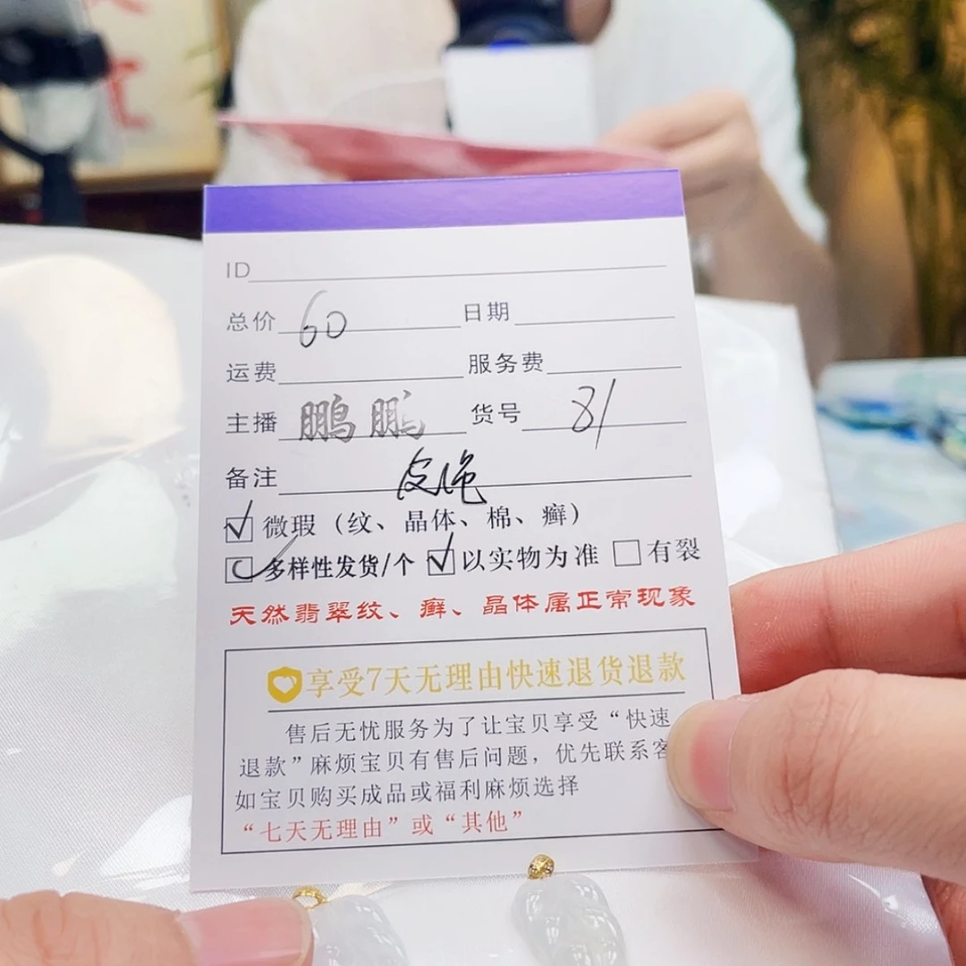 【闪购商品】翡翠颈饰18K金镶嵌多样性发货一个#81