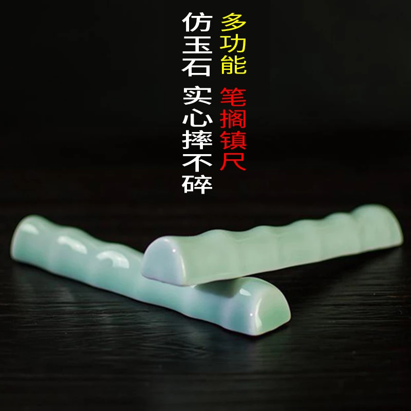 【摔不碎】镇尺仿玉石竹节镇纸多功能笔搁文镇压纸书法用品学生文具