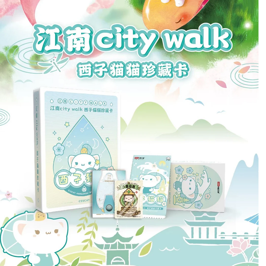 【拆包】卡盟文创 江南city walk 西子猫猫 收藏卡牌 直播代拆