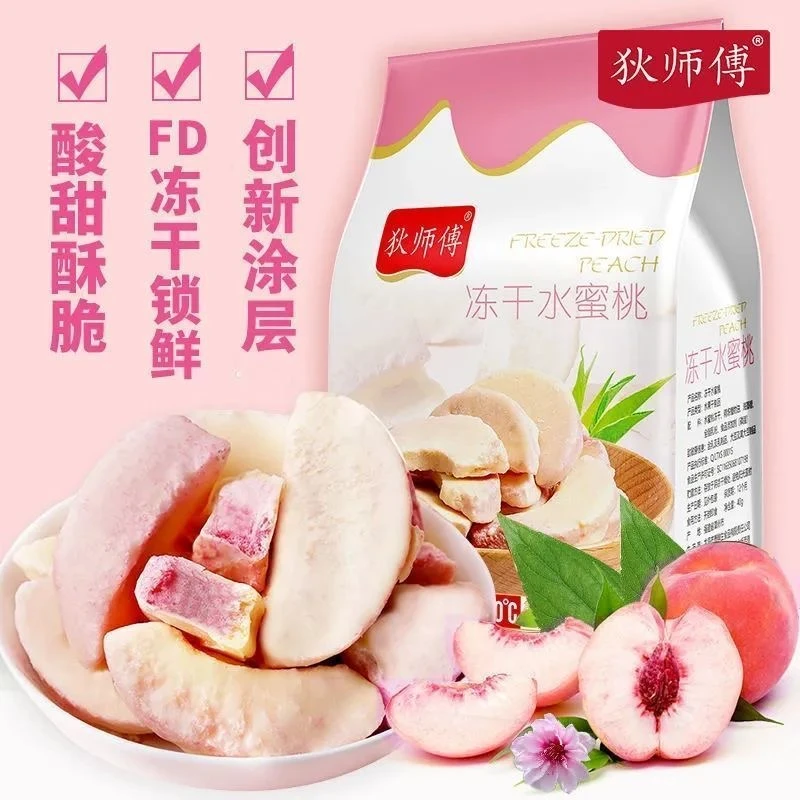 新鲜酥脆冻干饱满蜜饯果干水蜜桃办公室休闲零食冻干水果独立包装