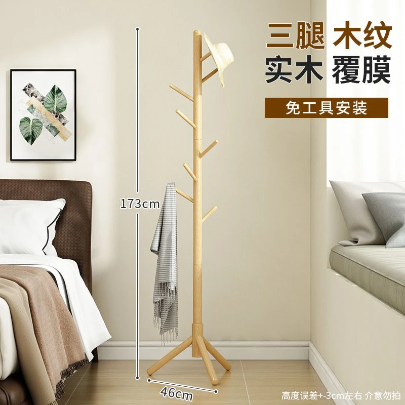 衣帽架落地卧室挂衣杆家用房间简易挂衣服架子客厅立式挂包置物架