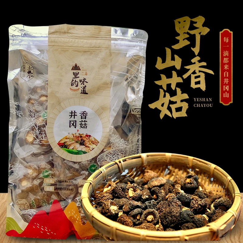 一山素品井冈山农家香菇干深山食用菌