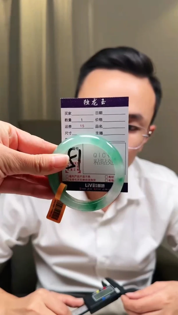 【闪购商品】石英质玉手镯未镶嵌54-55