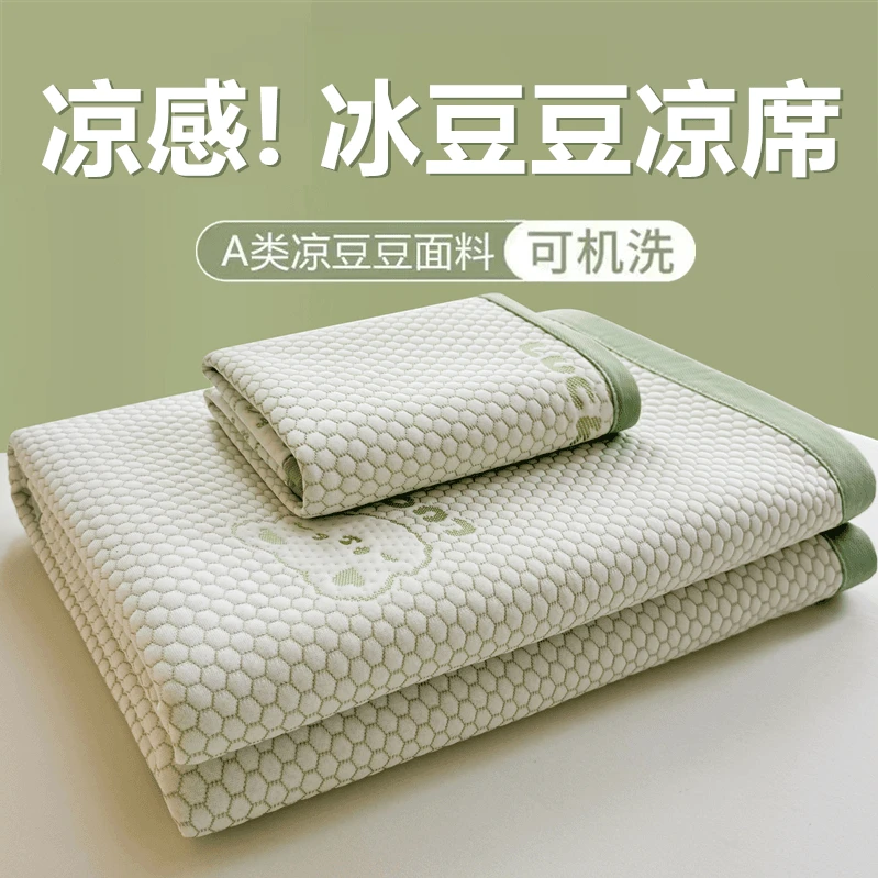 【A类凉感豆豆凉席】LUCK小冰熊A类冰豆豆凉席凉感丝冰丝凉席子