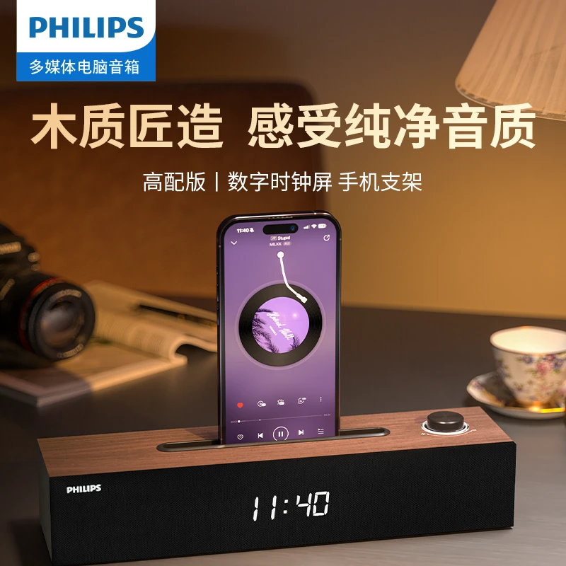 Philips/飞利浦SPA3809电脑音响蓝牙音箱台式usb笔记本木质时钟