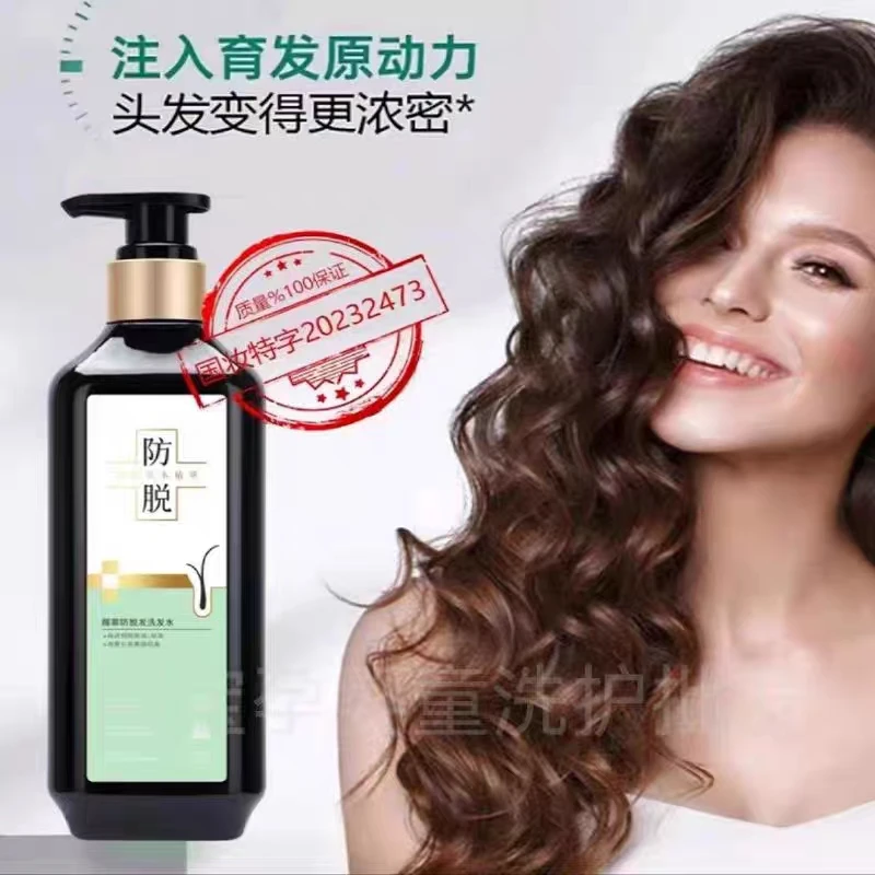 醒慕防脱发洗发水/控油/滋养