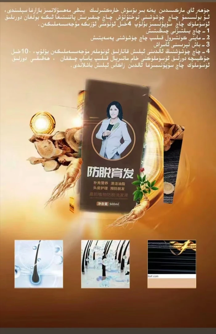 嘉韵植物防脱育发洗发水/养发/滋养/控油/柔顺/护理/草本/洗发乳