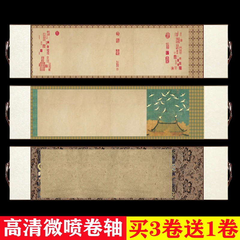 四尺对开微喷卷轴带花边瑞鹤图兰亭序芳华毛笔书法作品创作专用纸