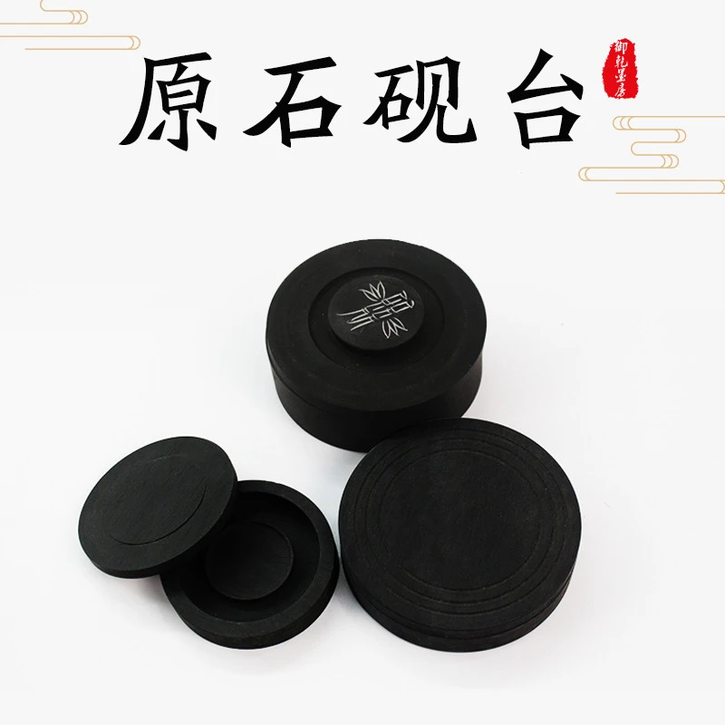 罗纹砚台原石天然带盖书法国画专用三寸四寸五寸墨池墨碟磨墨盘