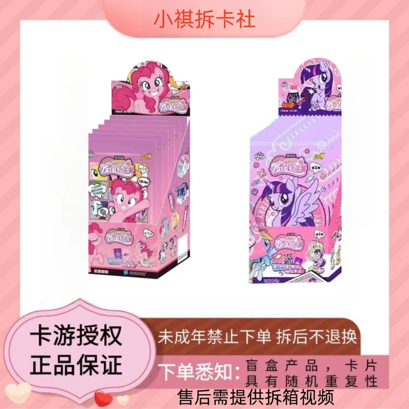 卡游小马宝莉立牌友谊绘影梦幻版第一弹+第二弹正版收藏卡