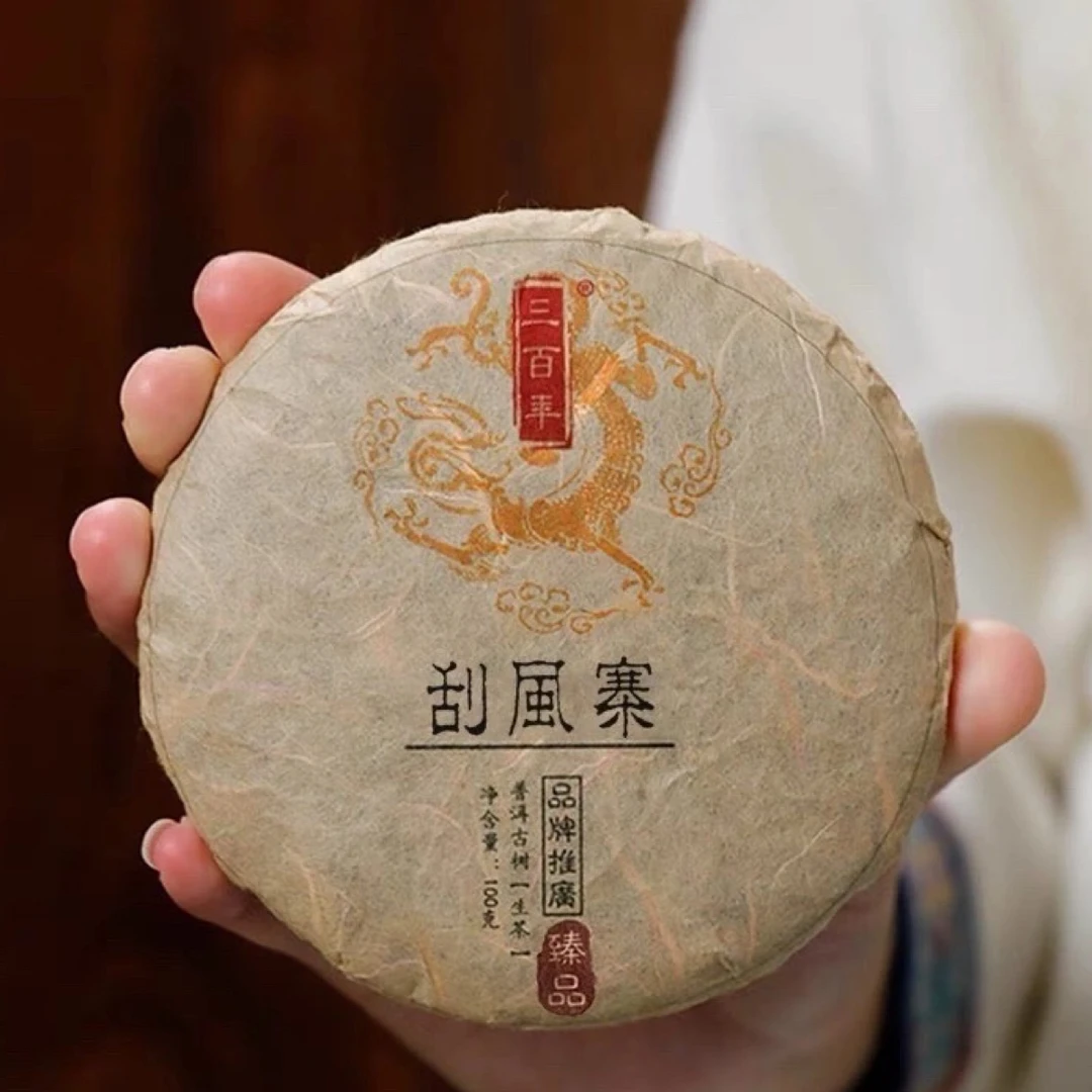 易武刮风寨100克小饼普洱茶生茶饼 普洱古树生茶饼茶生普