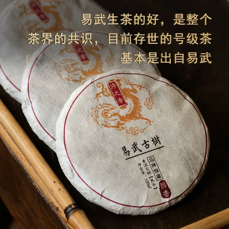 易武古树熟茶得之幸2018年易武古醇古树头春熟茶100克饼醇厚顺滑