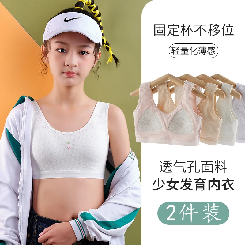 纯棉少女抹胸发育青春期初中高中学生女童8-16岁透气网眼背心内衣