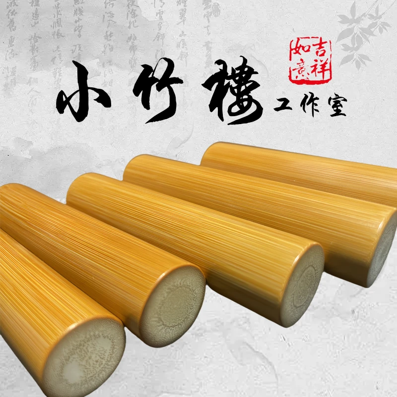 【直播专用】实心竹手把件请勿乱拍