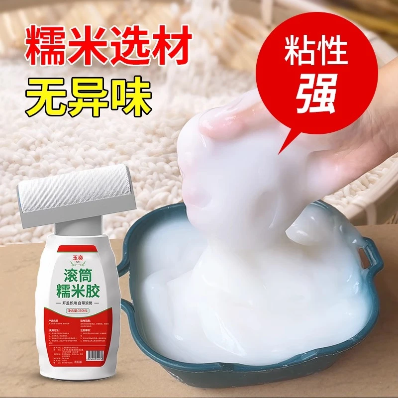 糯米胶墙纸专用贴壁纸胶墙布翘边滚筒修复神器家用基膜壁纸修补胶