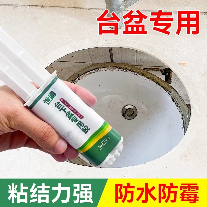 防水台下盆粘接专用胶洗手盆脱落固定胶水防霉漏水陶瓷强力粘合剂