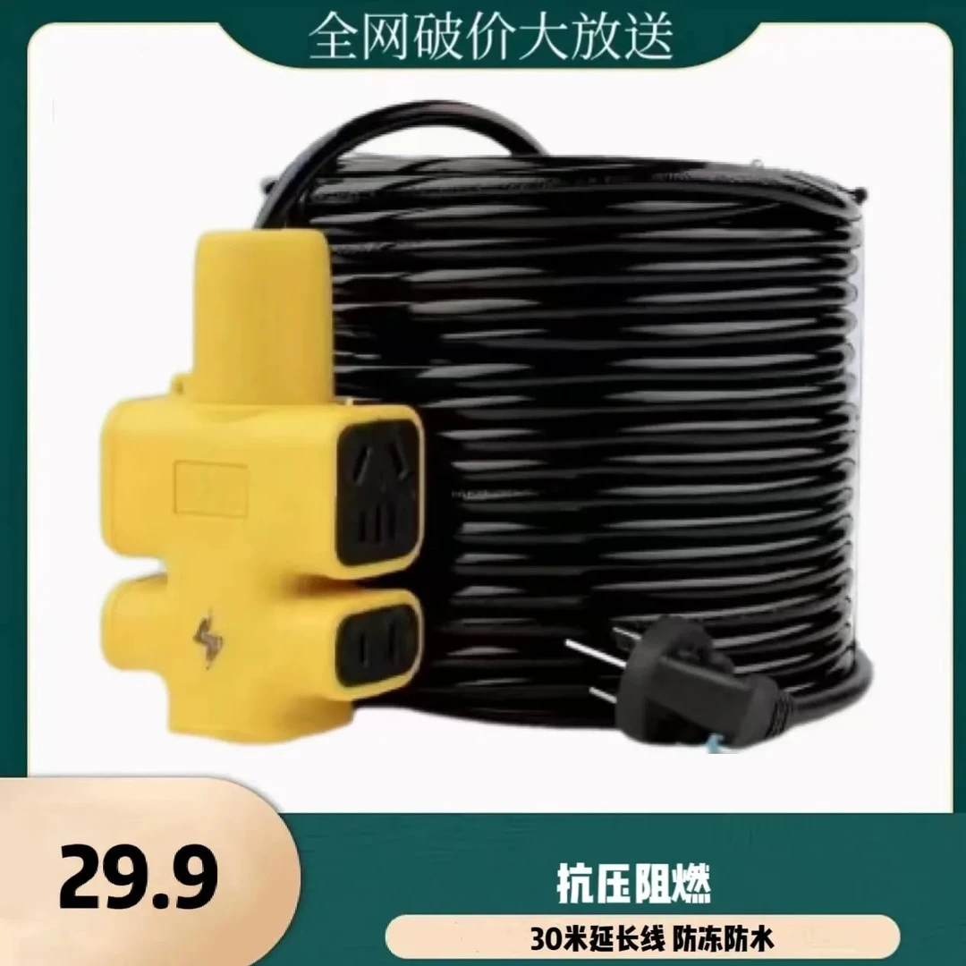 不带线盘高质量防爆抗摔插线板电源延长线约30米 G