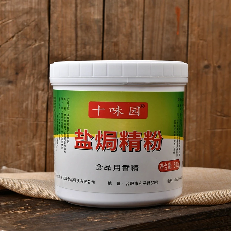十味园盐焗精粉去腥增香剂客家盐焗鸡盐焗鸭盐焗猪头肉500g