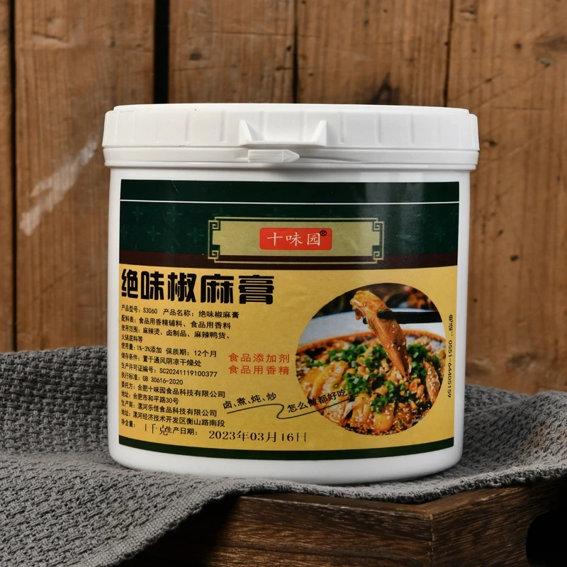 十味园椒麻膏麻辣烫火锅底料蘸料椒麻鸡麻辣鸭货黑鸭类调味料1斤