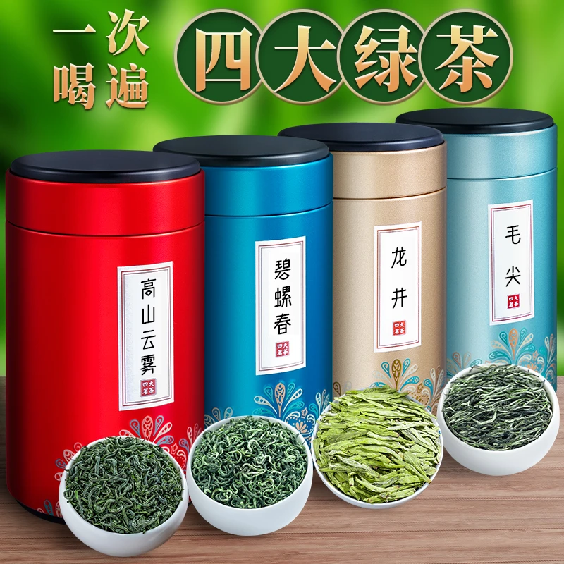 龙地山碧螺春2025新茶龙井茶高山云雾茶叶毛尖四大绿茶礼盒装500g