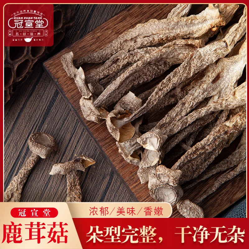 精品鹿茸菇鲜嫩干货煲汤食材蘑菇菌菇香菇无硫肥厚炒菜鲜美炒肉