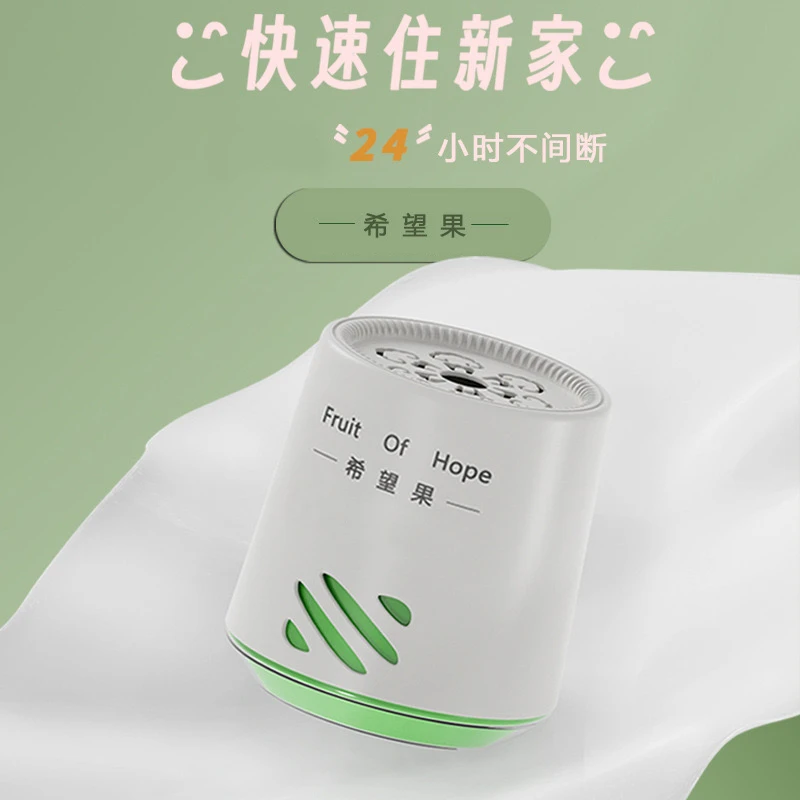 【24罐100-150平内除甲醛】除甲醛变色果冻净化空气母婴去味凝胶